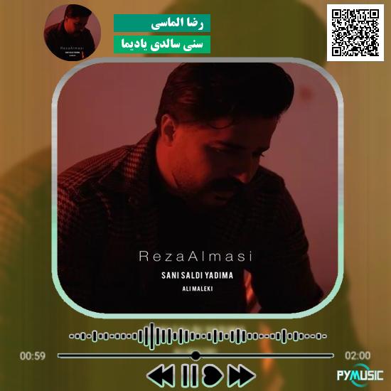 دانلود آهنگ سنی سالدی یادیما رضا الماسی 6 دانلود آهنگ سنی سالدی یادیما رضا الماسی